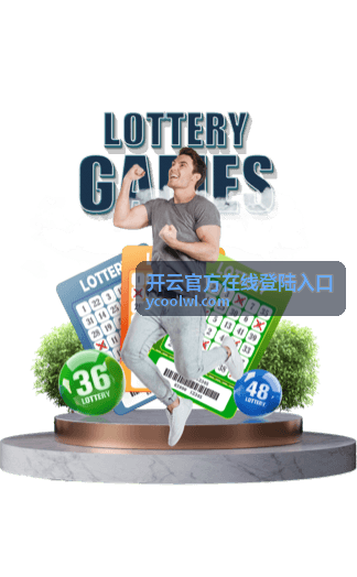 开云官方在线登陆入口使用支持问答延伸指引背景